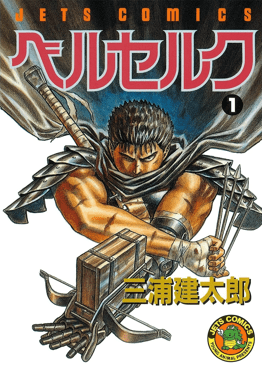 Berserk poster